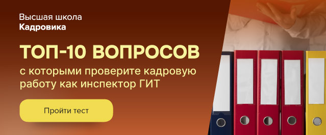 Топ-10 вопросов пройти тест